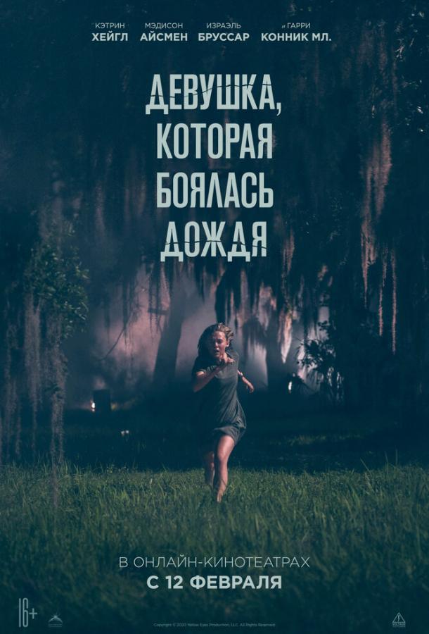 Фильм Девушка, которая боялась дождя (2021) смотреть онлайн