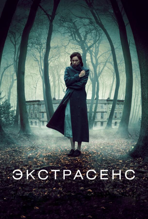 Фильм Экстрасенс (2011) смотреть онлайн в хорошем качестве